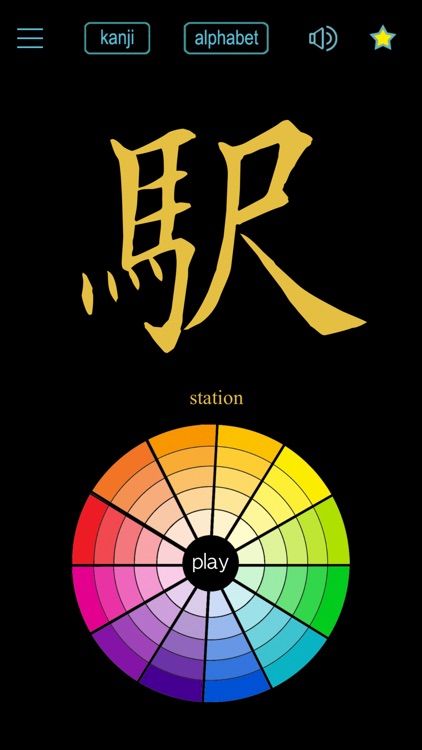 Japanese Kanji Writing screenshot-6