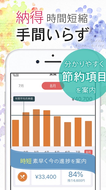 家計簿TouchLife 節約にやさしいお小遣い帳 screenshot-3