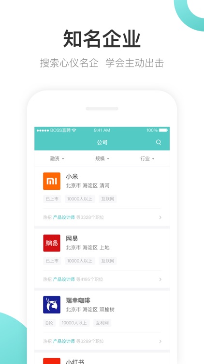 Boss直聘-互联网招聘求职找工作神器