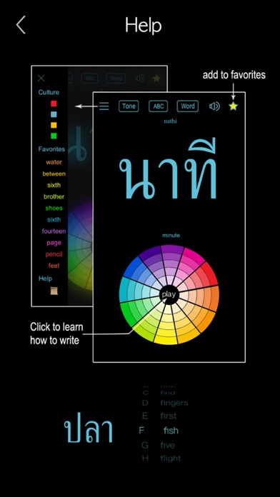 タイ語 - Thai Language screenshot1