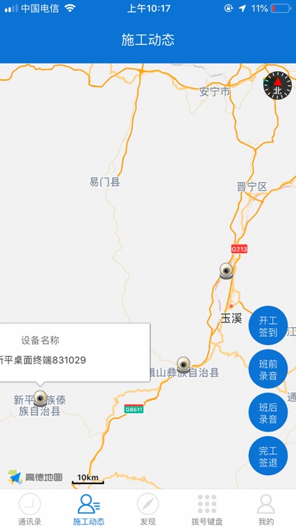 汇监控 screenshot-4