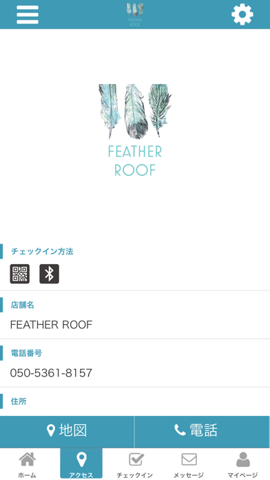 FEATHER　ROOF screenshot 4