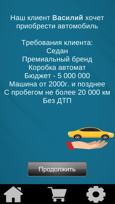 Авто Подборщик screenshot 2