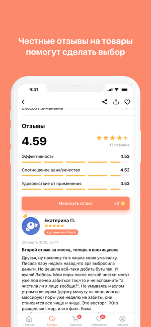 4fresh – онлайн экомаркет(圖6)-速報App