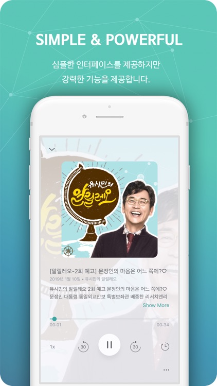 로니 라디오 - RONY RADIO screenshot-5