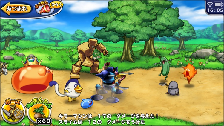 ドラゴンクエスト どこでもモンスターパレード