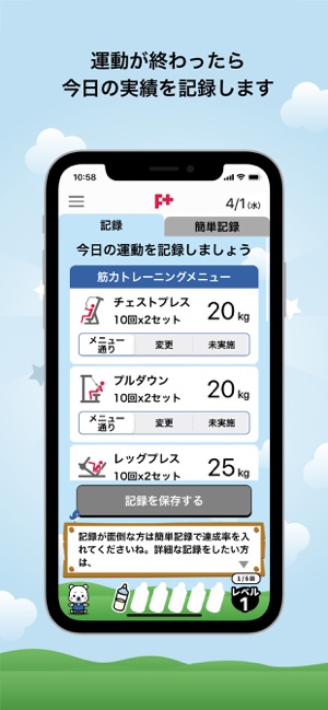 Fit-eNce(圖2)-速報App