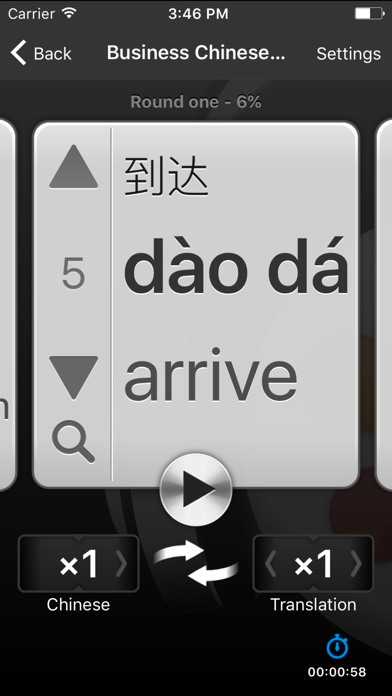 How to cancel & delete Chinese Audio Trainer from iphone & ipad 1