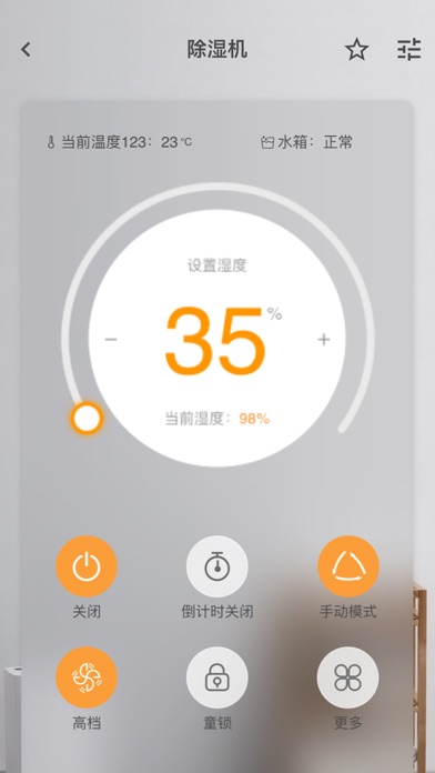 浦力适e管家 screenshot 4