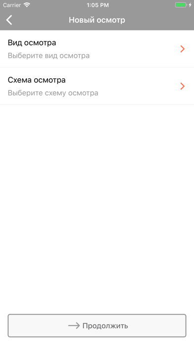 ЭНЕРГОГАРАНТ ОСМОТРЫ screenshot 4