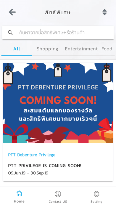 PTT Debenture Club screenshot 4
