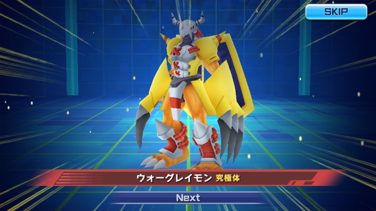 デジモンリアライズ screenshot-4