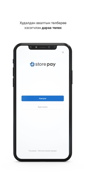 StorePay(圖1)-速報App