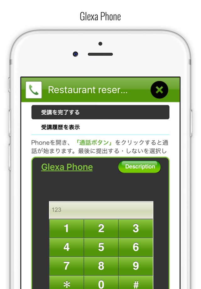 Glexa mobile screenshot 3