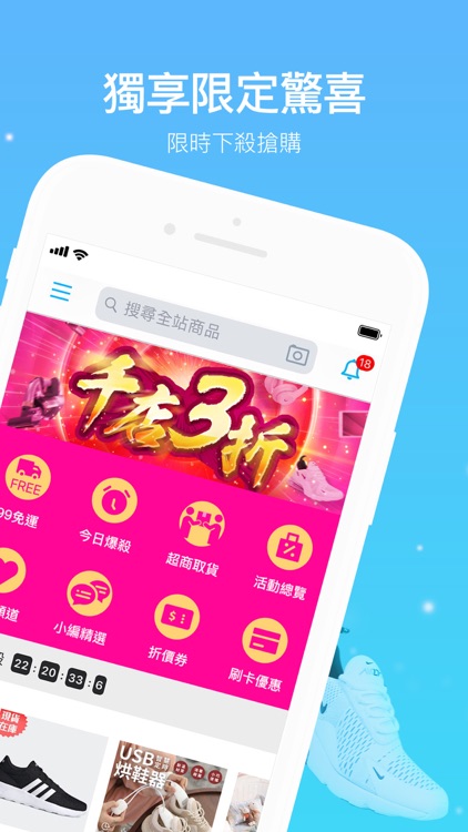 Yahoo奇摩超級商城