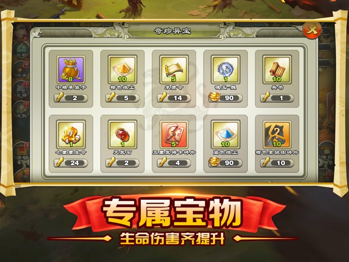 雄图霸业-三国战争策略手游