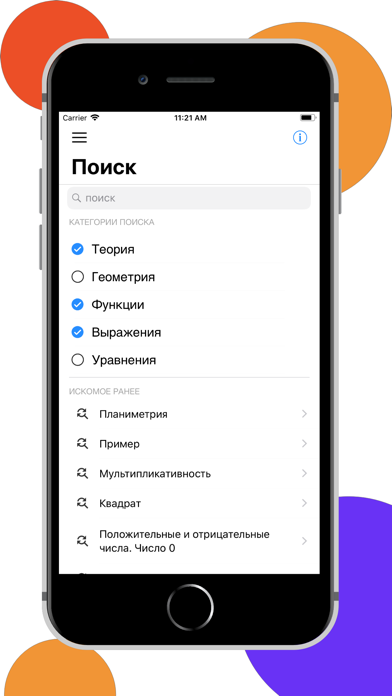 ЕГЭра: Математика Screenshot 3