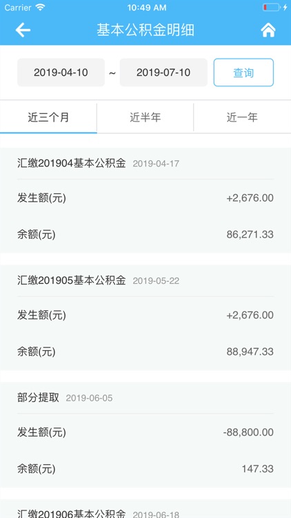 长春省直住房公积金管理分中心