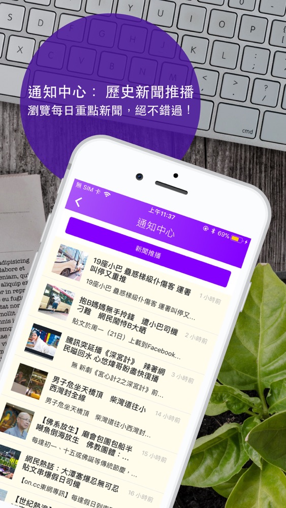 Yahoo新聞 香港即時焦點app For Iphone Free Download Yahoo新聞 香港即時焦點for Ipad Iphone At Apppure