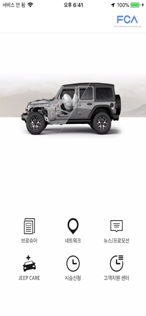 FCA SALES(JEEP)(圖5)-速報App