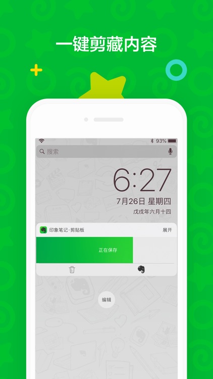 印象笔记 screenshot-6