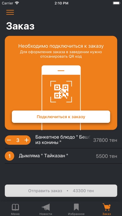 Тайказан screenshot-3