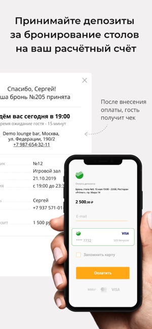 Бронирование столов Restoplace(圖7)-速報App