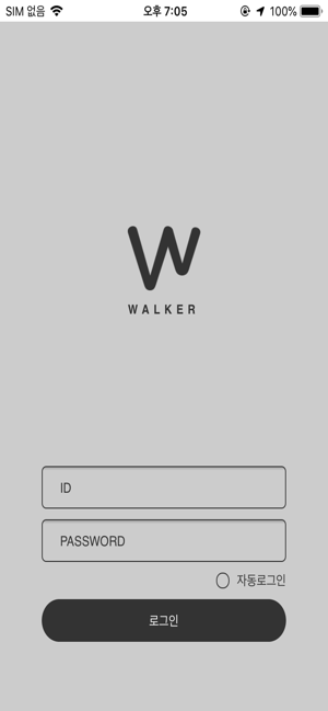 Walker - 기업전용