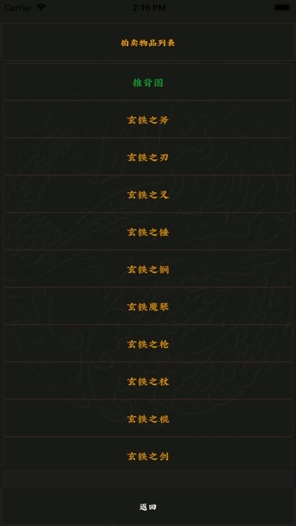掌心泥巴-西游记 screenshot-4