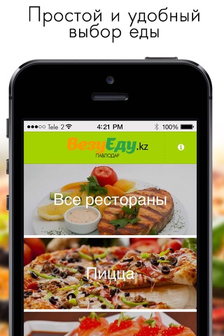 ВезуЕду - náhled