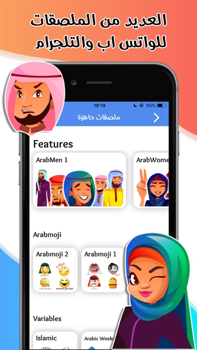 Emoji Plus ايموجي بلاس استكرات screenshot 2