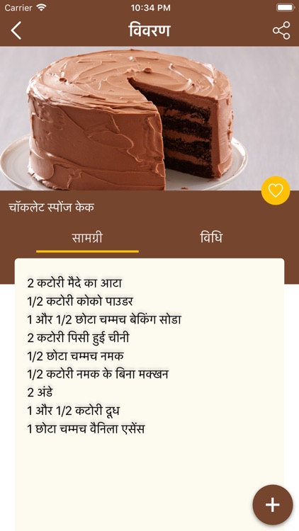 आटा,गुड़ चॉकलेट केक (Atta gud chocolate cake recipe in hindi) रेसिपी बनाने  की विधि in Hindi by Gunjan Gupta - Cookpad