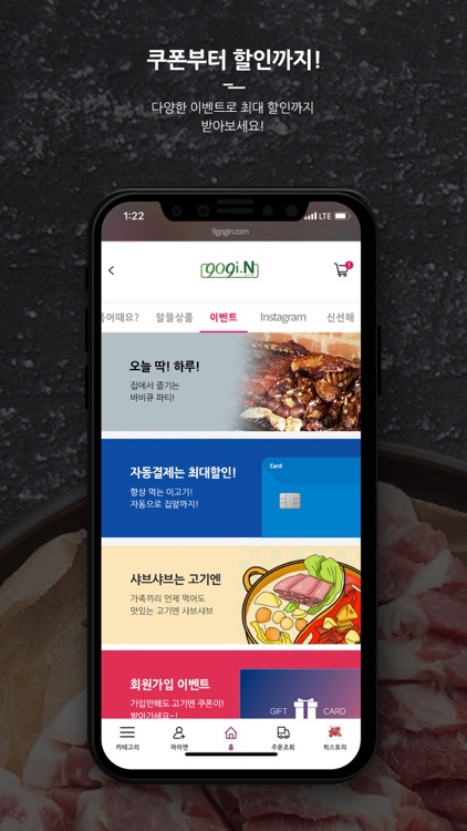 고기엔 screenshot-3