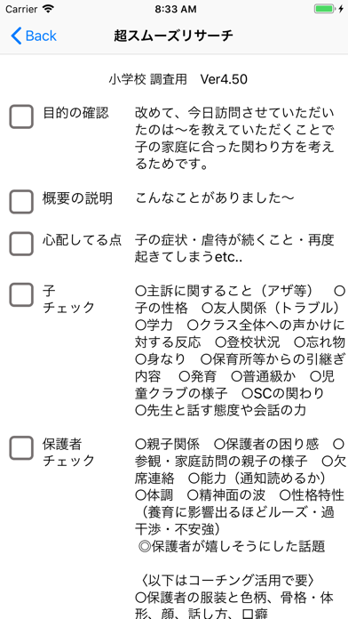 How to cancel & delete YGぷろとこるBOX from iphone & ipad 4