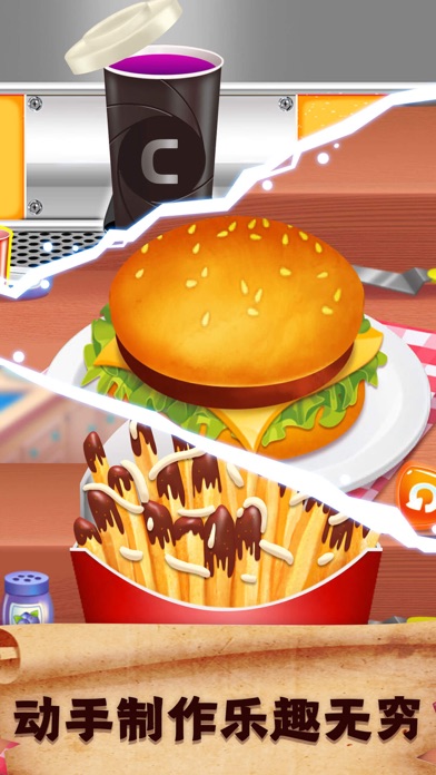 做饭游戏汉堡制作外卖快餐厅 screenshot 4