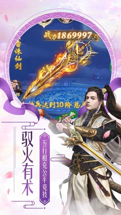 武破苍穹-仙风道骨今谁有 screenshot-4