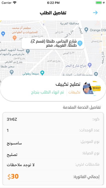 خدمات - فريق الزيارة المنزلية screenshot-6