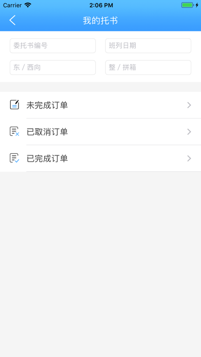 郑欧班列 screenshot 4