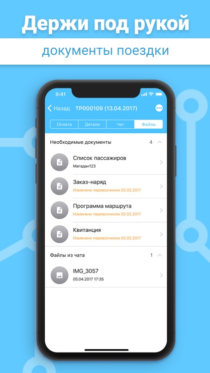 ТЕЛЕПОРТОС - прокат автобусов screenshot-4