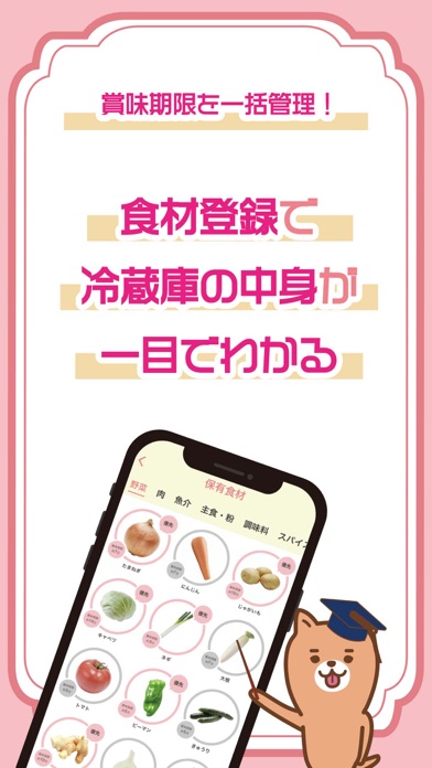 pecco(ぺっこ) - 冷蔵庫レシピ献立料理アプリ screenshot 4