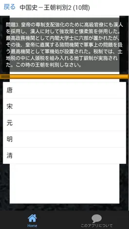 Game screenshot センター試験 世界史B 問題集(上) apk
