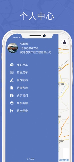 HCMH专车(圖3)-速報App