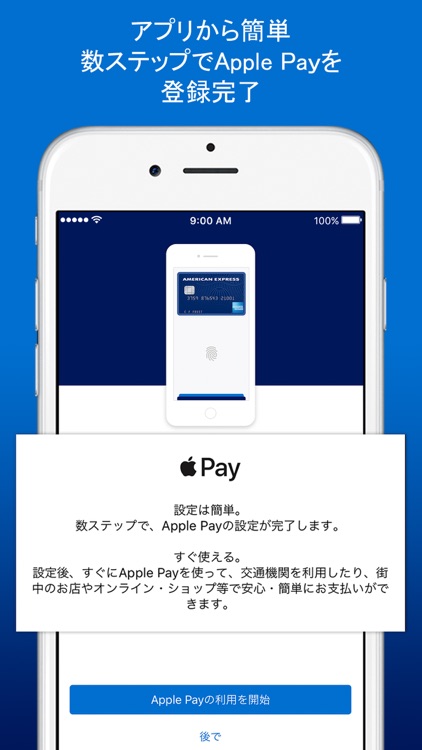 Amex Japan screenshot-4