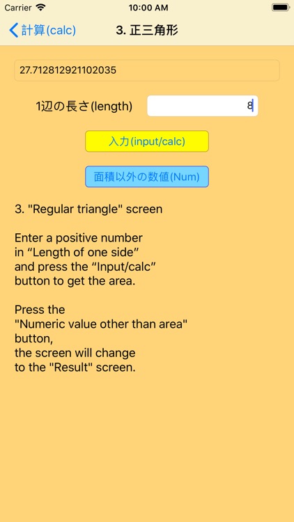 areaOfTriangle screenshot-5