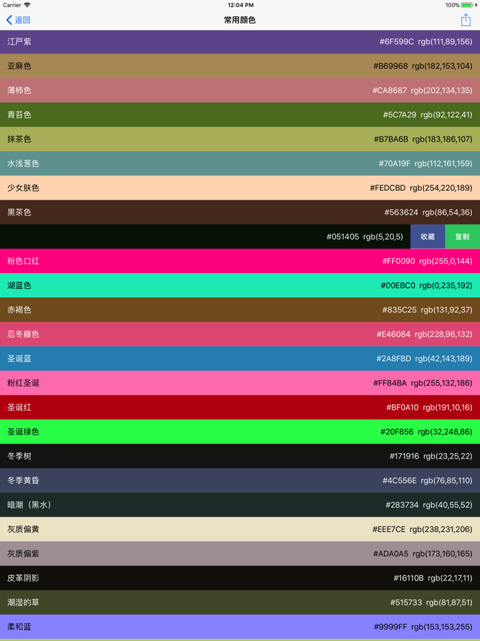 色彩配色界面设计手册