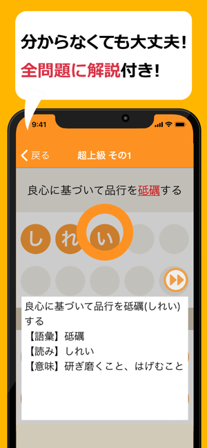 App Store 上的 漢検 漢字検定準1級難読漢字クイズ