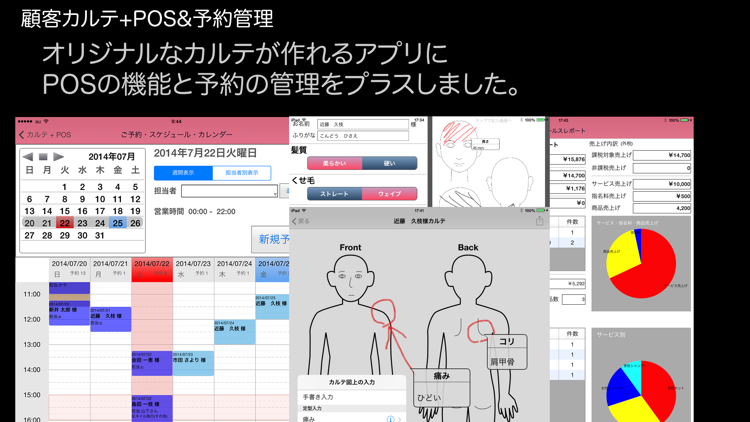 顧客カルテ Pos 予約管理 アプリ Ios تطبيقات Appagg