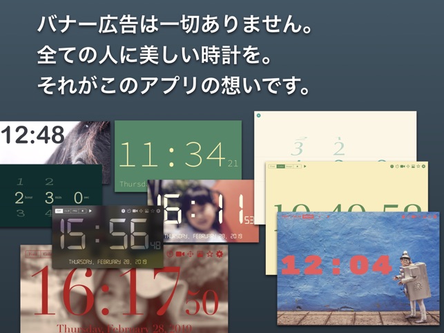無限時計 見やすい時計 On The App Store