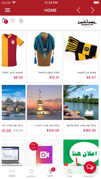 متجر هنا اسطنبول الالكتروني