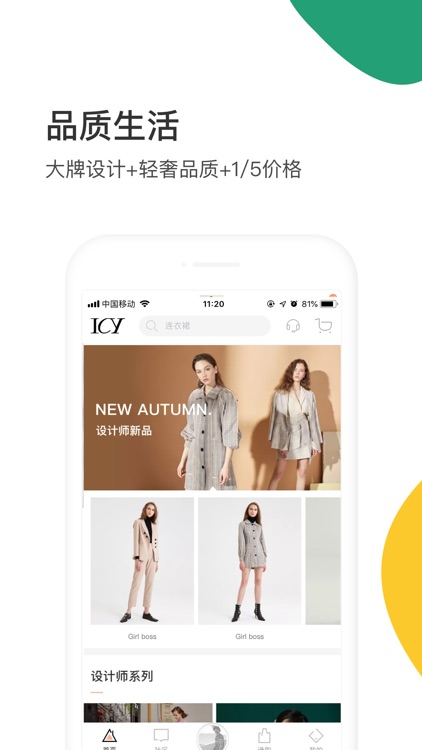 ICY全球设计师平台